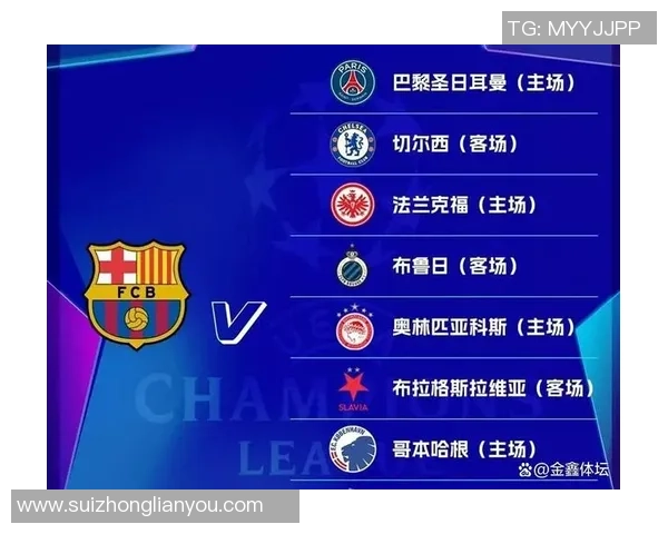 拜仁与巴萨激战即将开启比赛时间及赛程安排详解