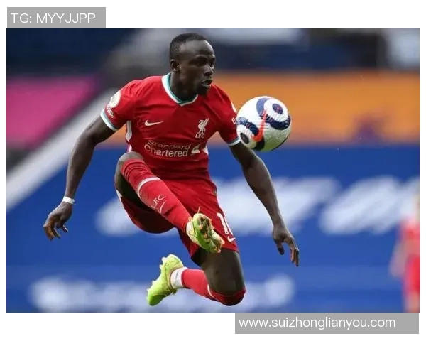 马内的足球传奇之路：从塞内加尔小镇到欧洲顶级联赛的辉煌历程