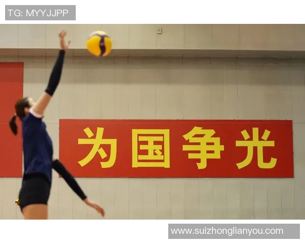 广州排球队的速度分析与战术应用探讨助力排球竞技水平提升MBA