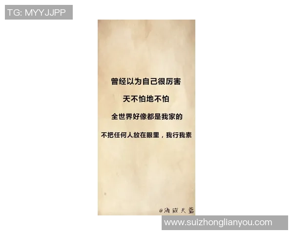 李添荣的奋斗历程与人生哲学探讨：从平凡到卓越的启示与思考
