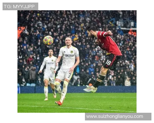 曼联与利兹联激战正酣直播盛况尽在眼前